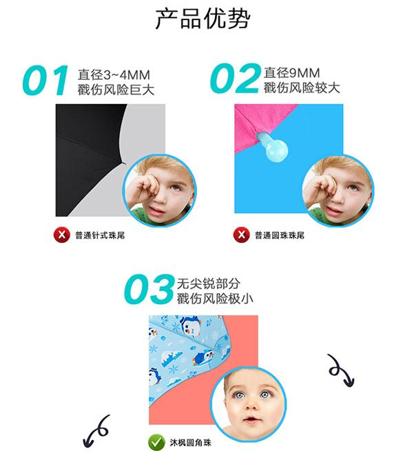 圓（yuán）角兒童傘