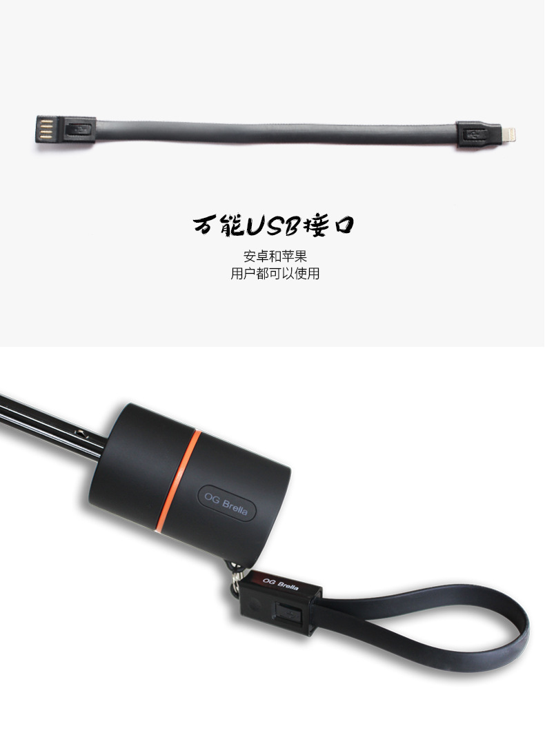 充電寶傘