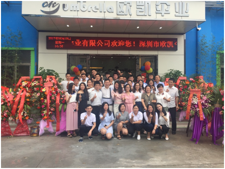 深圳雨傘工廠 