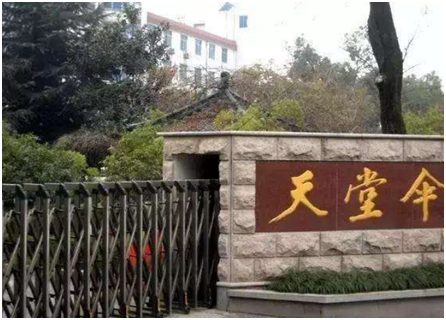天（tiān）堂傘