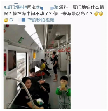 廈門地鐵