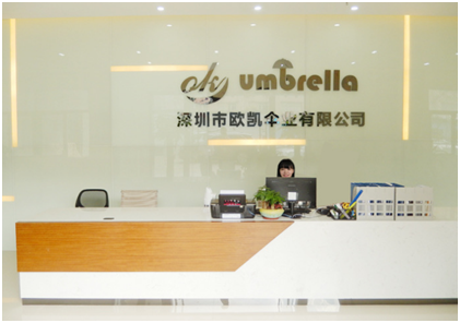 雨傘工廠