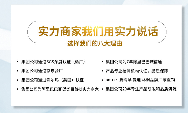 雨（yǔ）傘實（shí）力商家