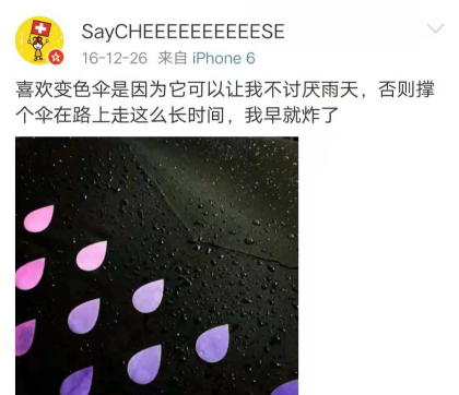 變色傘