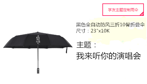 三（sān）折（shé）10骨折疊傘