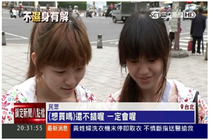 不濕身