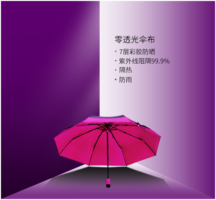 遮陽（yáng）傘