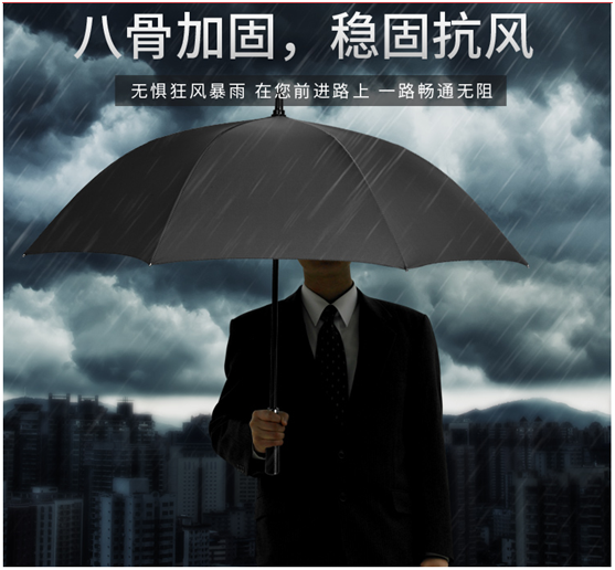 高爾夫傘（sǎn）