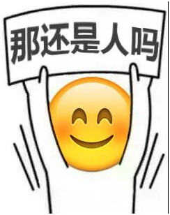那（nà）還是人嗎