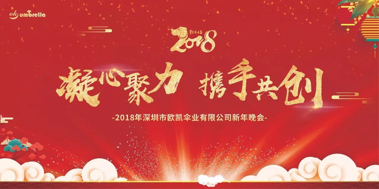凝心（xīn）聚力，攜手（shǒu）共創
