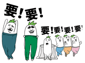 我要買秋褲