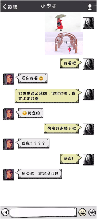 聊天記錄