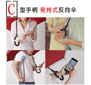 反向傘