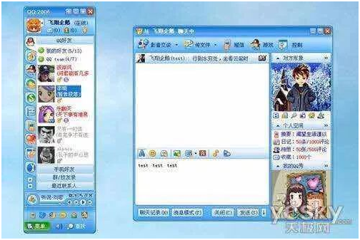 2005年QQ界麵