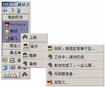 QQ隱身技能