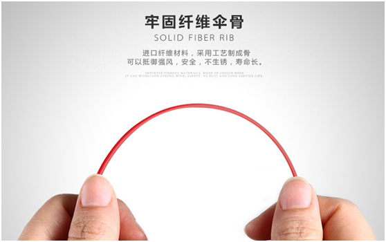 牢固纖維傘骨
