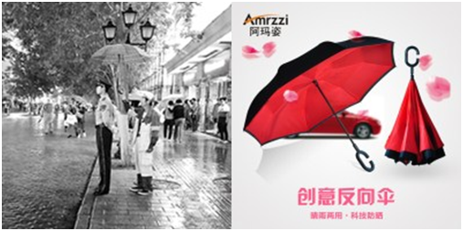 反向傘