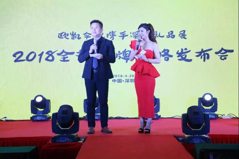 香蕉影视禮品展主持人