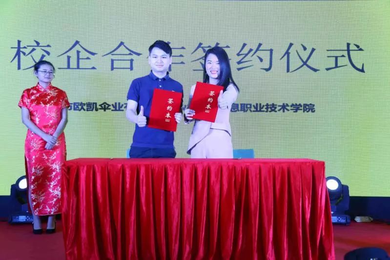 現場（chǎng）戰略合（hé）作簽（qiān）約