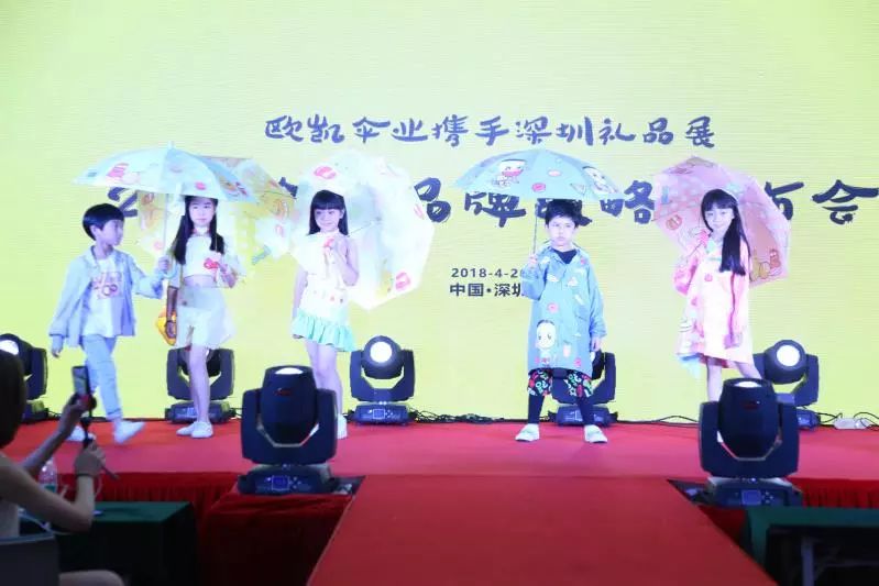 兒童傘模特秀