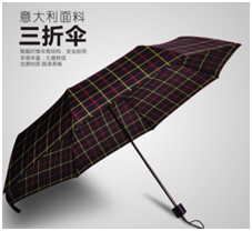 三折傘（sǎn）