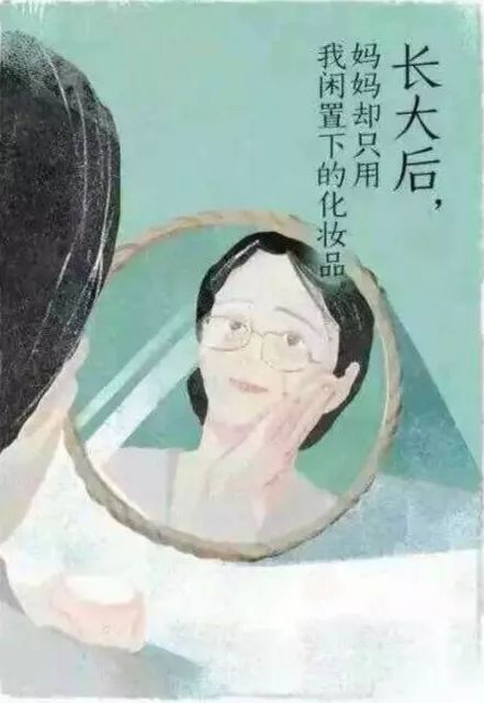 長大後