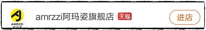 阿瑪姿旗艦店