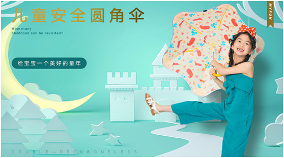 圓角傘