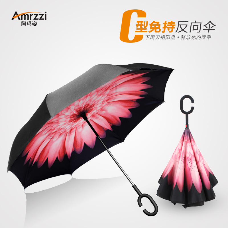 阿瑪姿C型（xíng）反向傘 