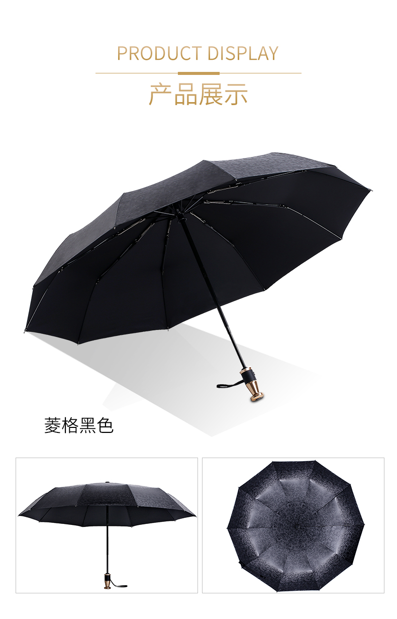 三折商務傘