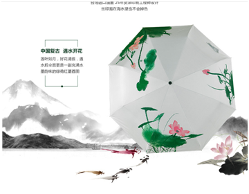 變色傘