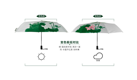 變（biàn）色傘前後對比