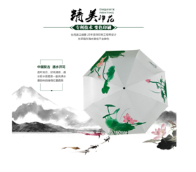 遇（yù）水變色（sè）傘