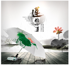 遇水變色（sè）傘
