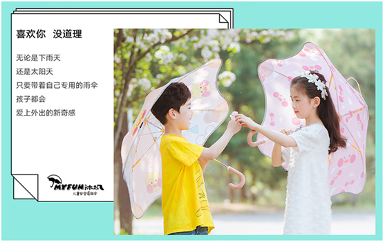兒童傘