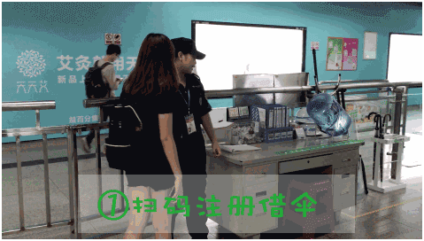 深圳地鐵借傘