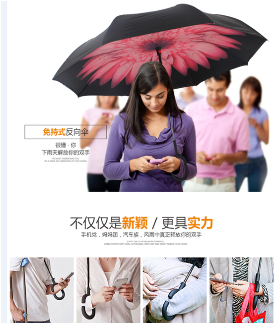 反向傘
