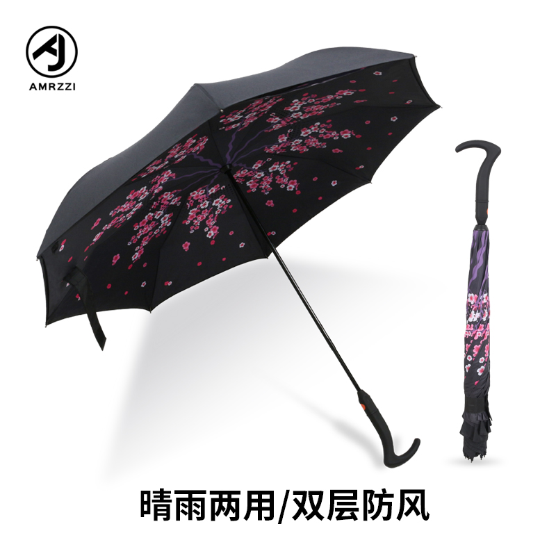 晴雨兩用