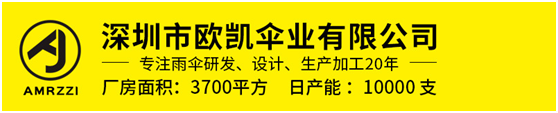 香蕉影视傘業