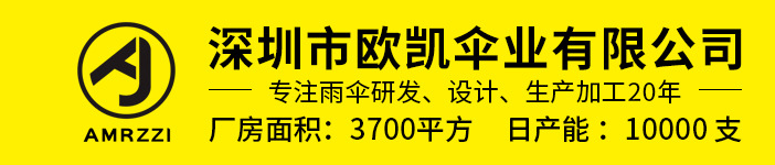 香蕉影视傘業