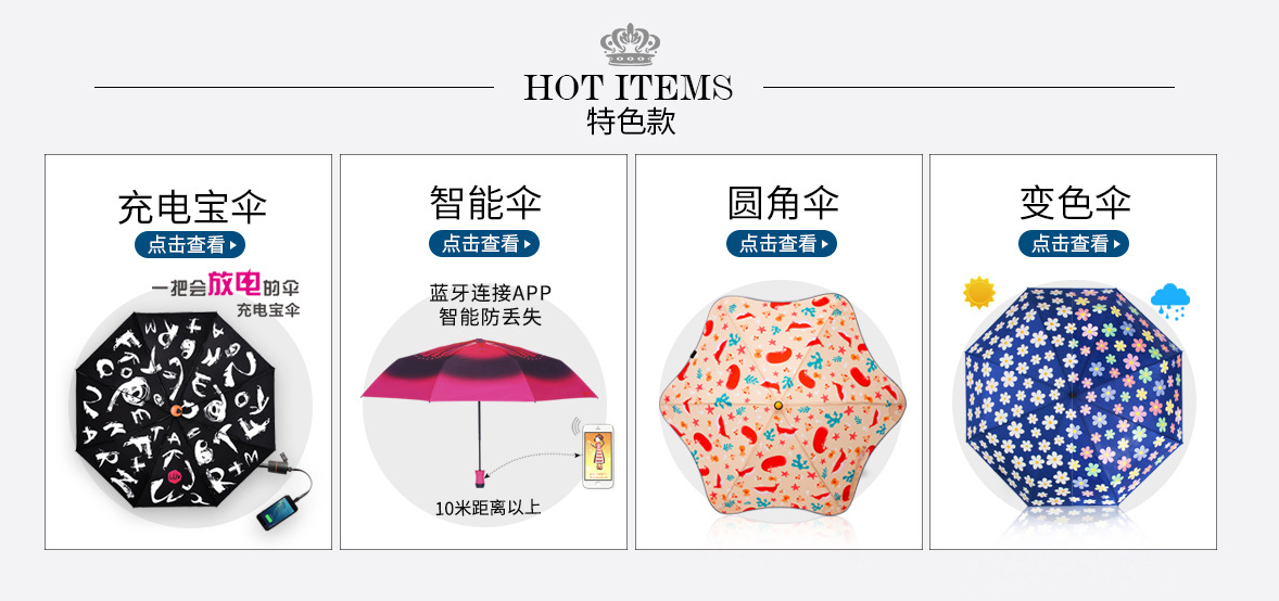 雨傘定製