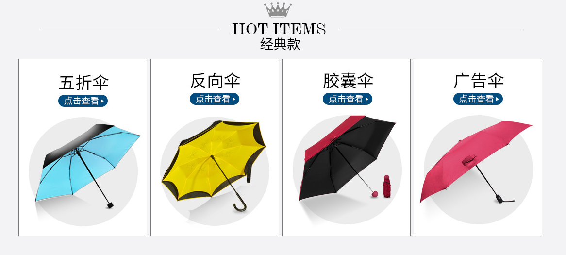 雨傘定製
